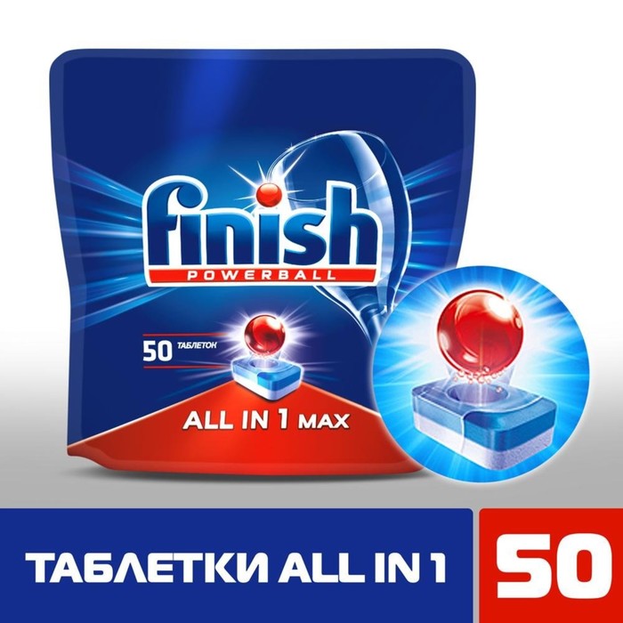 Таблетки для мытья посуды в посудомоечных машинах Finish All in1 Shine&amp;Protect в таблетках, 50 шт