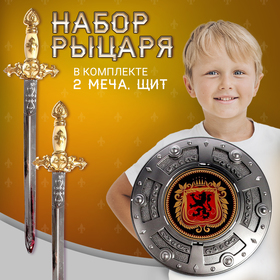Набор оружия «Рыцарь» в Донецке