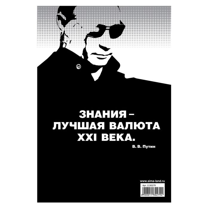 Отличных знаний. Знания лучшая валюта XXI века. Знания валюта 21 века. «Знания — лучшая валюта XXI века» (в.в. Путин). Знания валюта 21.