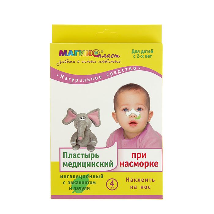 Пластырь медицинский "Магикопласт", при насморке, для детей с 2-х лет, 8х3 см, 4 шт