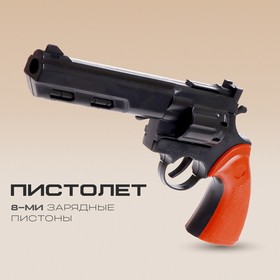 Пистолет «Рейнджер плюс блэк», стреляет 8-ми зарядными пистонами в Донецке