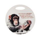 Доска разделочная круглая "Для счастья я ловушка... " символ года 2016 Доска разделочная круглая "Для счастья я ловушка... " символ года 2016