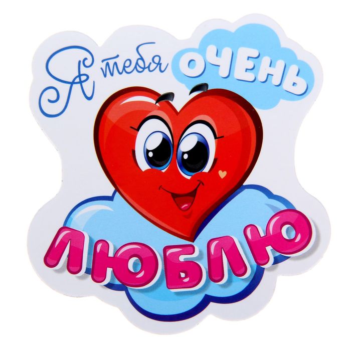 Открытка, картинка с надписью люблю тебя сильнее всех