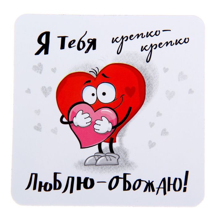 Я люблю тебя картинки с юмором, музыкальные