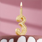 Свеча для торта цифра "Золотой узор", 12.5 см, цифра "3" 12.521543 - фото 992761