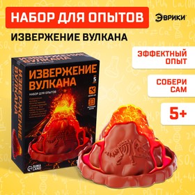Набор для опытов «Извержение вулкана»