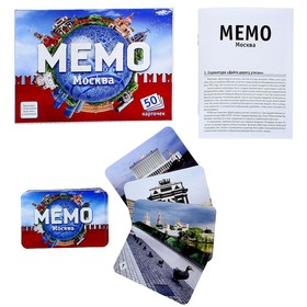 Настольная игра «Мемо. Москва», 50 карточек + познавательная брошюра
