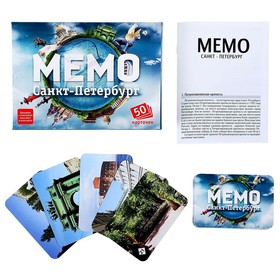 Настольная игра «Мемо. Санкт-Петербург», 50 карточек + познавательная брошюра