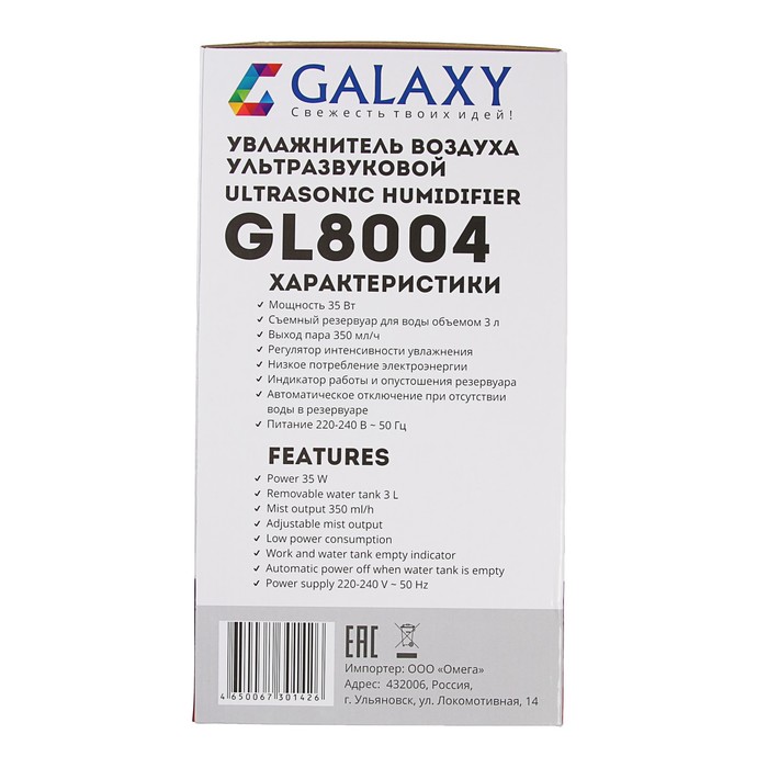 Увлажнитель воздуха Galaxy GL 8004, ультразвуковой, 35 Вт, 3 л, белый 1224385 - фото 45720