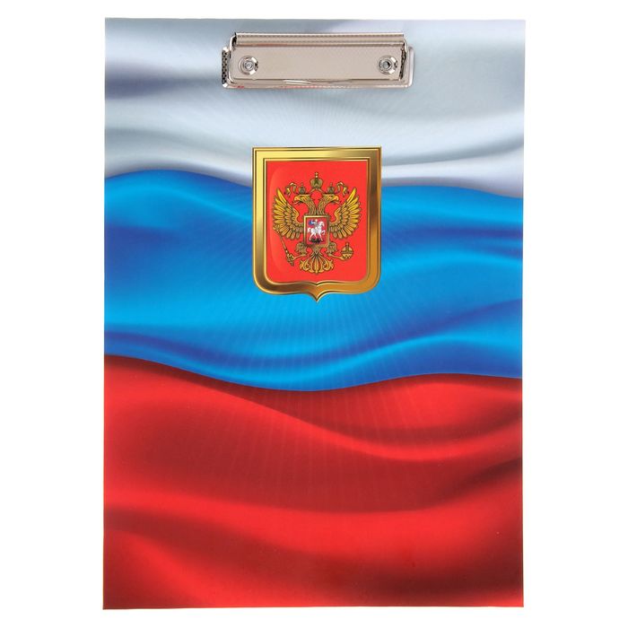 Планшет с зажимом А4, дизайн Россия, ламинированный картон, «С флагом»