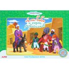 Настольная игра «Али-баба и 40 разбойников» Настольная игра «Али-баба и 40 разбойников»