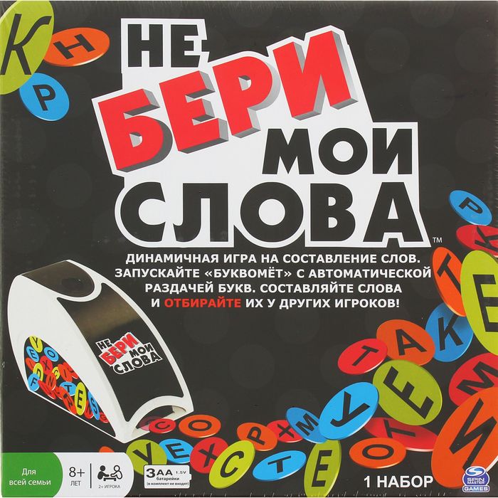 Запусти слово. Настольная игра 