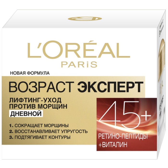 Крем для лица L'Oreal Трио Актив Антивозрастной Уход 45+, увлажняющий, 50 мл