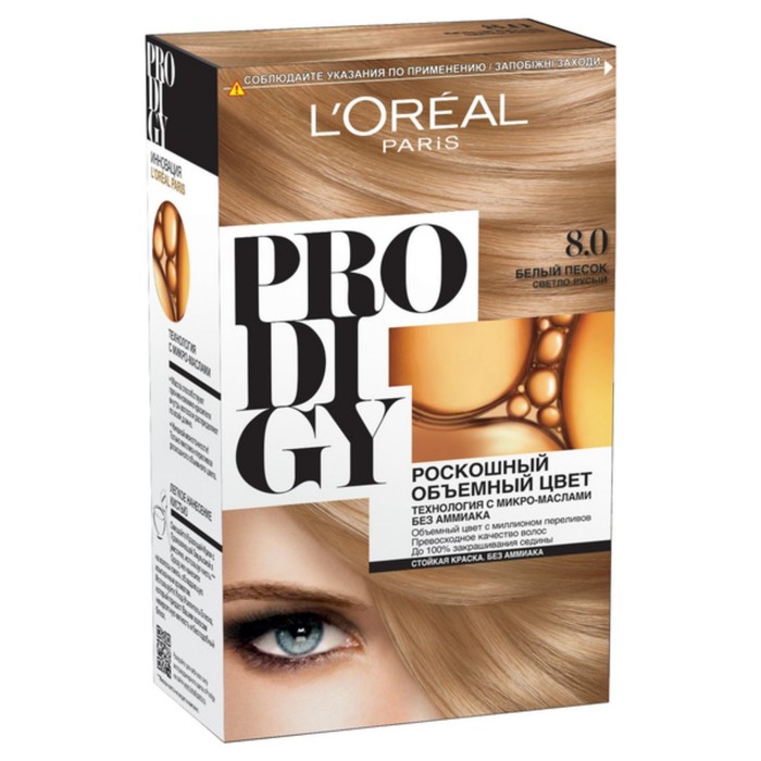 Краска для волос L'Oreal Preference Prodigy,8.0, белый песок, 265 мл