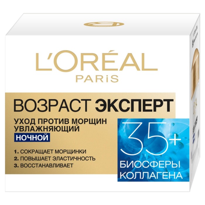 Крем ночной L'Oreal &quot;Возраст Эксперт 35+&quot;, 50 мл