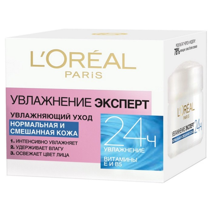 Крем для лица L'Oreal &quot;Увлажнение Эксперт&quot; для нормальной и смешанной кожи, 50 мл