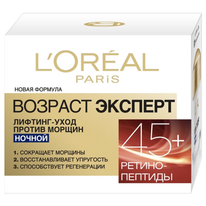 Крем ночной L'Oreal &quot;Возраст Эксперт 45+&quot;, 50 мл