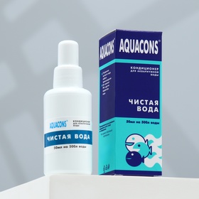 Кондиционер - чистая вода "Акваконс" для аквариумной воды 50 мл (2 шт)