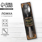 Ложка с гравировкой сувенирная в подарочной коробке "Любимый папа" Ложка с гравировкой сувенирная в подарочной коробке "Любимый папа"