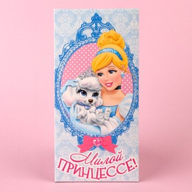 Конверт для денег "Милой принцессе", Принцессы: Золушка
