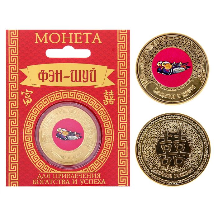 Монета Фэн-шуй Защита и удача &quot;Уточки мандаринки&quot;, 8,5х10,5 см