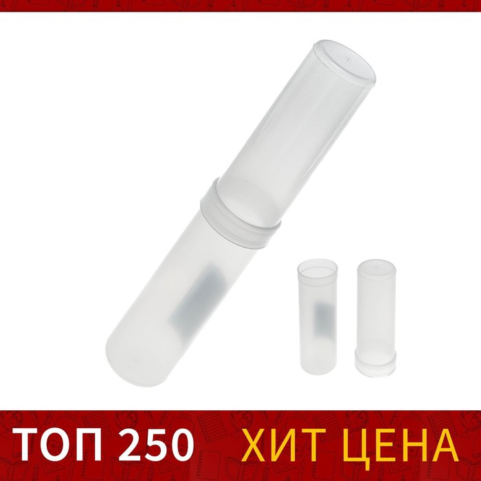 Пенал-тубус Calligrata, пластиковый, 190 х 40 мм, микс