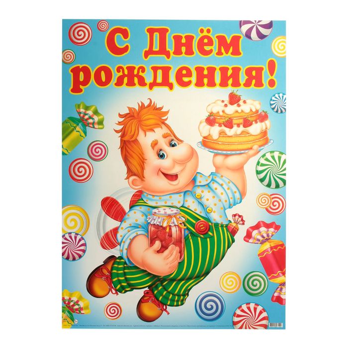 Днем рождения, картинки с днем рождения с карлсоном