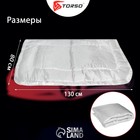 Автоодеяло для двигателя TORSO, 130 х 80 см 1228161 Автоодеяло для двигателя TORSO, 130 х 80 см 1228161