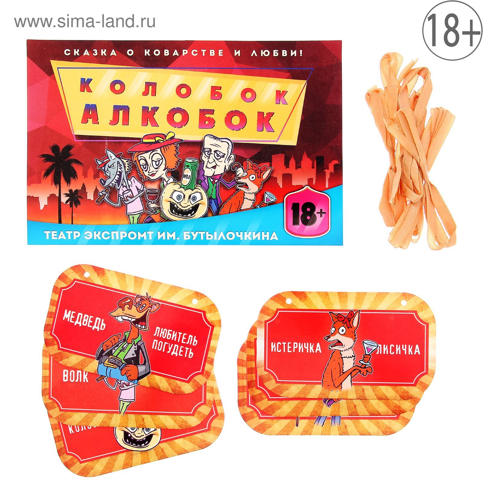 Сказка-Экспромт Для Корпоратива Сказка-Экспромт Для Корпоратива