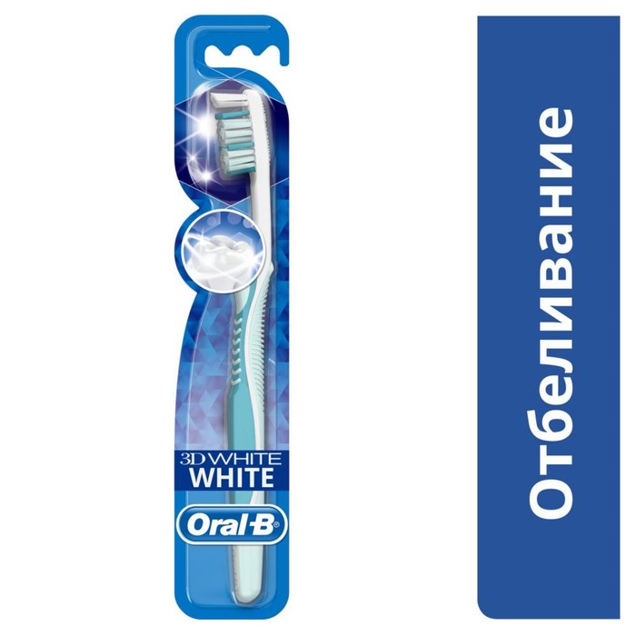 Зубная щетка Oral-B 3D 3D White Отбеливание, 40 средней жесткости