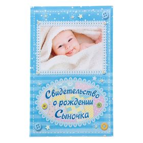 {{productViewItem.photos[photoViewList.activeNavIndex].Alt || productViewItem.photos[photoViewList.activeNavIndex].Description || 'Папка для свидетельства о рождении «О рождении сыночка», А5'}}