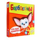 Настольная игра «Кто съест конфетку?» Настольная игра «Кто съест конфетку?»