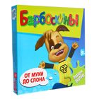 Настольная игра «От мухи до слона» Настольная игра «От мухи до слона»