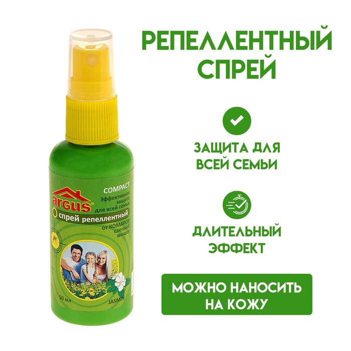 ARGUS repellent spray lotion 50 ml / 70. 