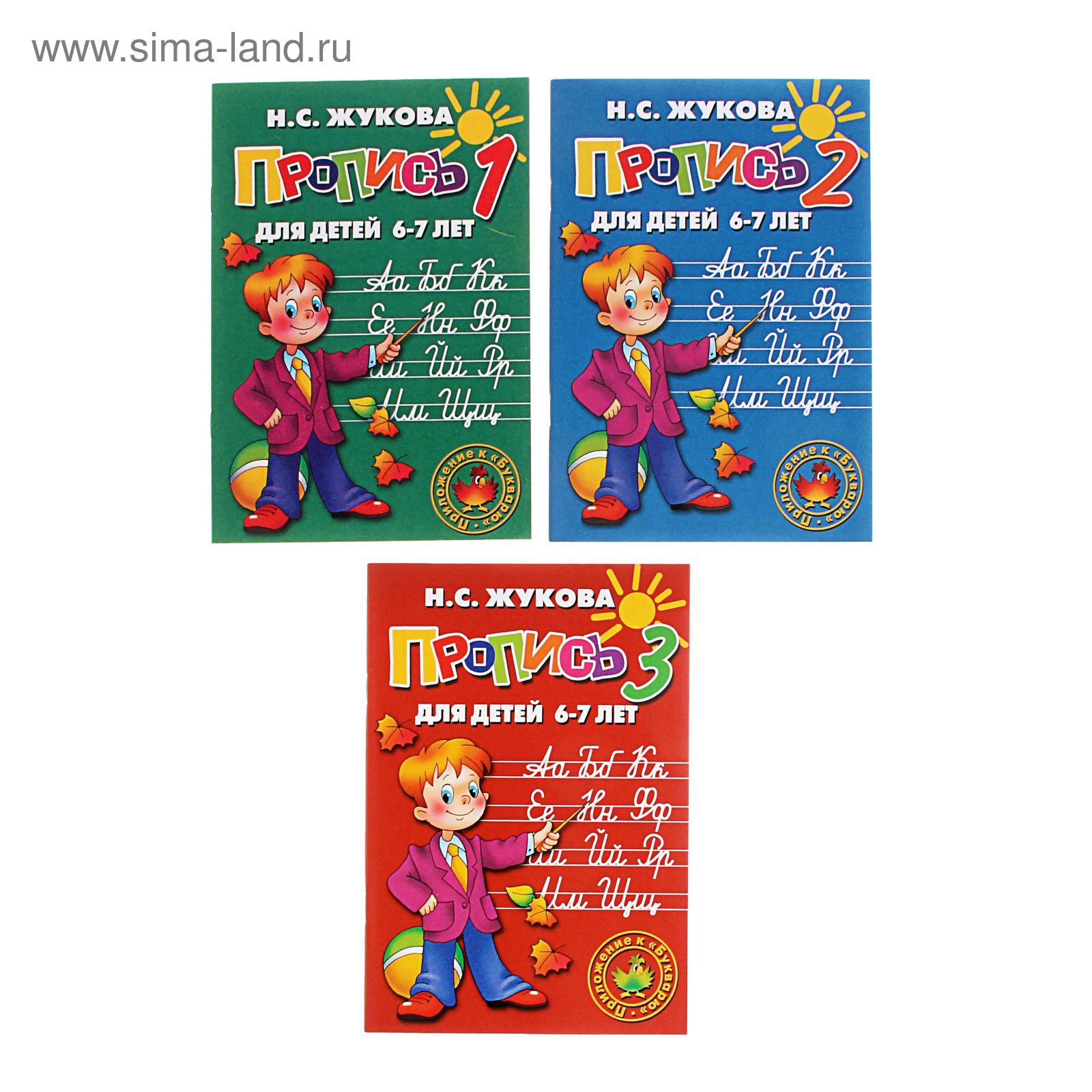 Пропись Пропись