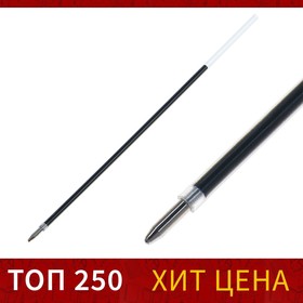 Стержень шариковый 0,5 мм, на маслянной основе, 142 мм, чернила синие в Донецке