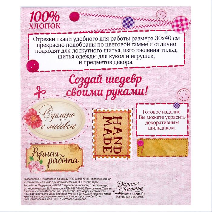Набор ткани для пэчворка (3 шт) «Чёрно‒белый», 30 × 40 см