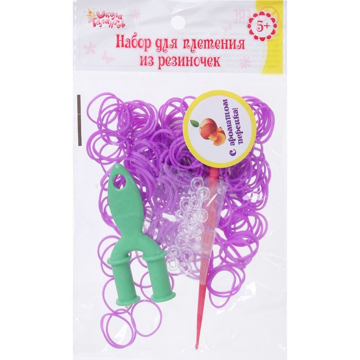 Резиночки для плетения, набор 200 шт., крючок, крепления, пяльцы, аромат персика, цвет фиолетовый