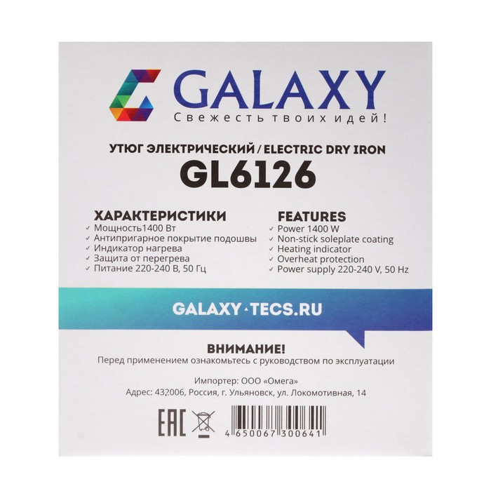 Утюг Galaxy GL 6126, 1400 Вт, антипригарное покрытие, индикатор нагрева, красный 1234590 - фото 21194