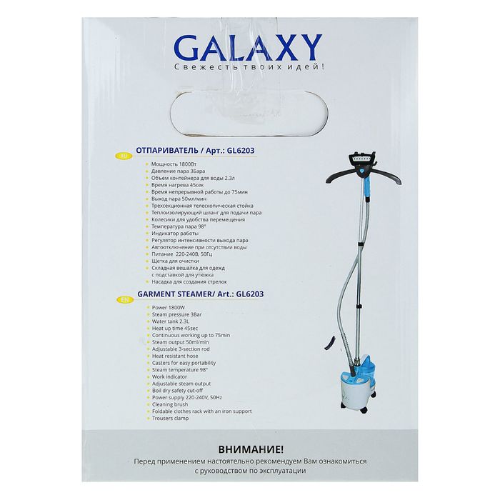 Отпариватель напольный Galaxy GL 6203, напольный, 1800 Вт, 2300 мл, 50г/мин, голубой - фото 43773