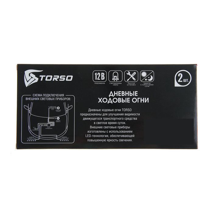 Дневные ходовые огни TORSO DRL-6-6, 6 LED-COB, 12 Вт, 12 В, 2 шт., металл, корпус черный