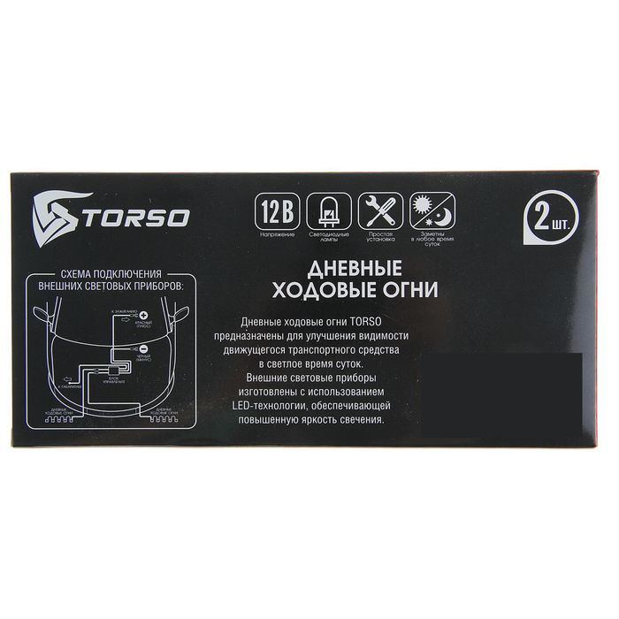 Дневные ходовые огни TORSO DRL-4-2, 4 LED-COB, 8 Вт, 12 В, 2 шт., металл, корпус черный