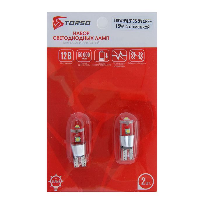 Комплект светодиодных ламп TORSO T10 W5W, габарит, 12 В, 1SMD-5050 и 2 LED-COB, белый, 2шт.,