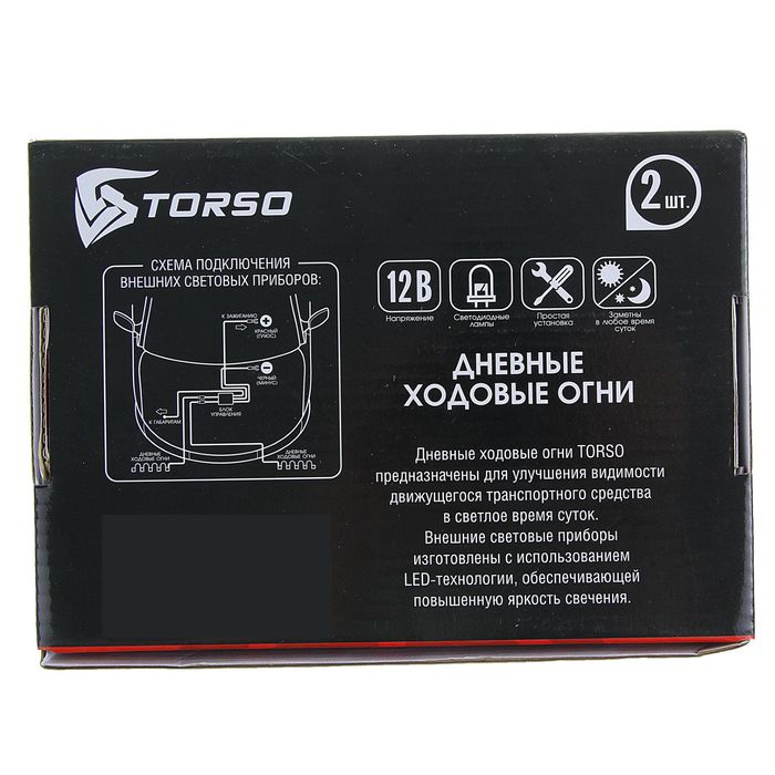 Дневные ходовые огни TORSO DRL-6-5-1, 6 LED, 12 Вт, 12 В, 2 шт, металл, черный