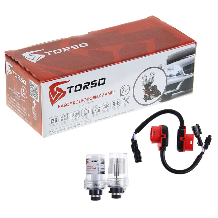Комплект ксеноновых ламп TORSO D2R, 12 В, для блоков AC, 5000 К, 2 шт.