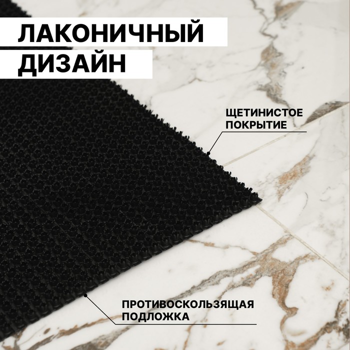 Покрытие ковровое на основе, щетинистое 60х90 см "Травка", цвет черный