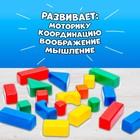 Строительный набор, 20 элементов 4 х 4 см - фото 802528907