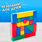 Строительный набор, 20 элементов 4 х 4 см - фото 802528908