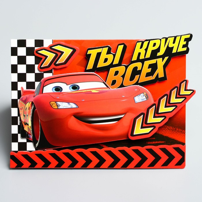 Картинки, открытки тачки игра