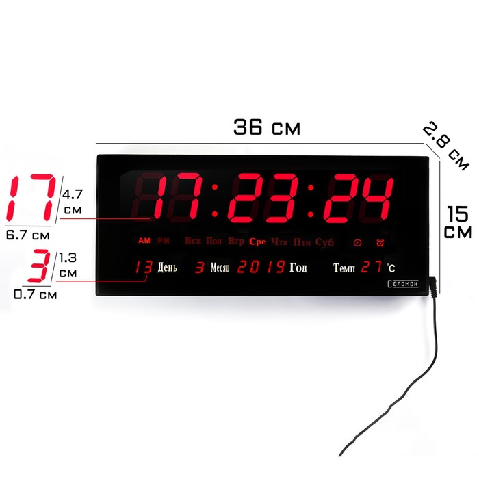 Часы электронные настенные, настольные "Соломон", с будильником, 36 х 15 х 2.8 см - фото 938031